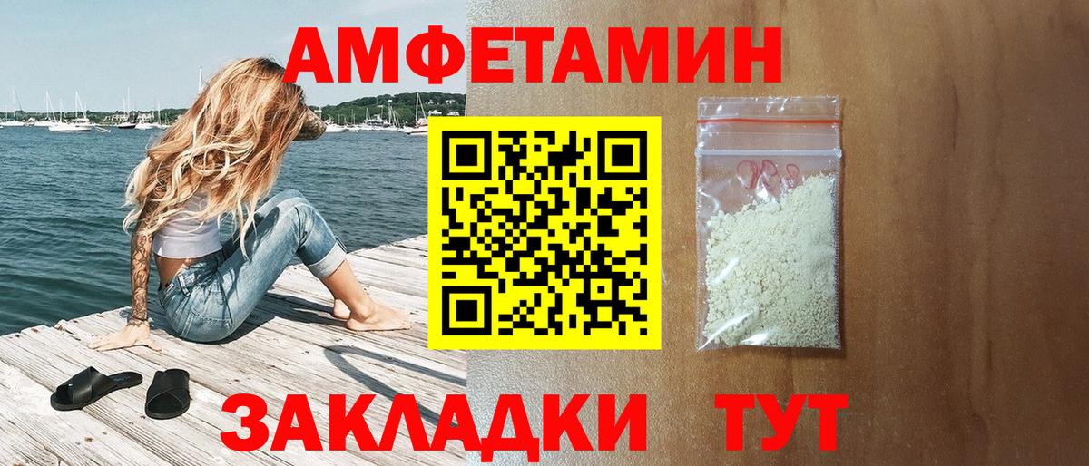 Amphetamine  Амфетамин VHQ  Вход с VPN  Сосновый Бор 