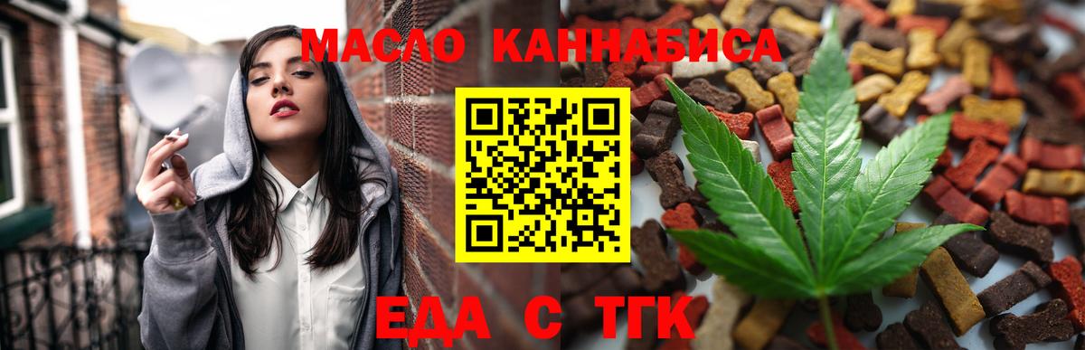 Cannafood марихуана  Вход с VPN  Сосновый Бор 