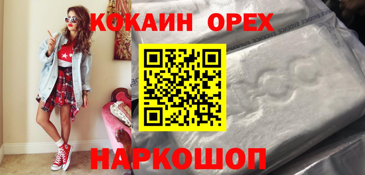 COCAIN Columbia Сосновый Бор