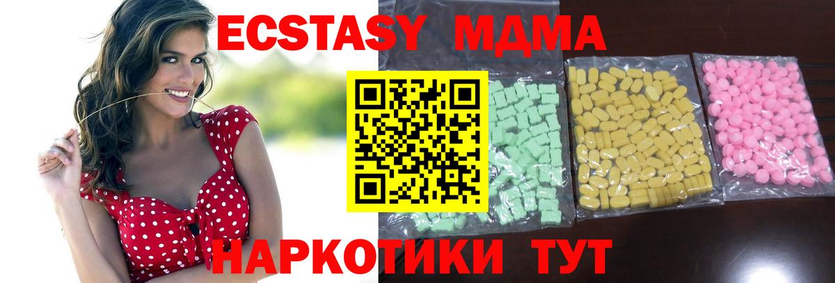 Ecstasy 280мг Сосновый Бор