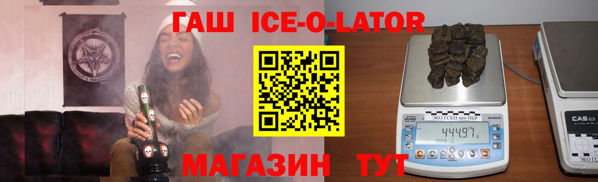 ГАШ убойный Сосновый Бор