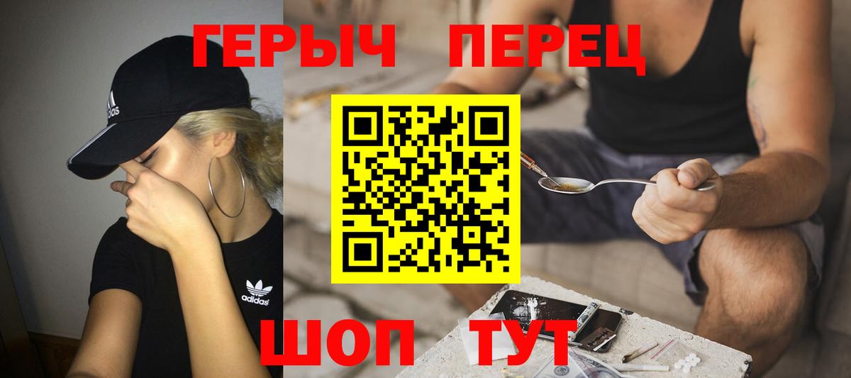 Сосновый Бор  ГЕРОИН  Вход с VPN  Героин хмурый 