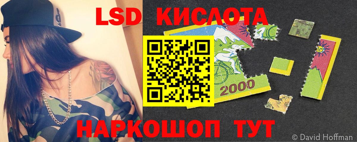 ЛСД экстази ecstasy  ЛСД экстази ecstasy  Вход с VPN  Сосновый Бор 