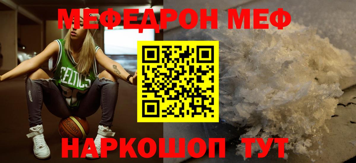 Мефедрон  Сосновый Бор