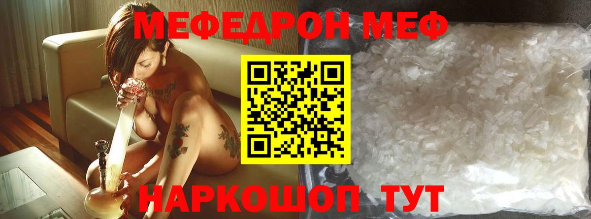 Мефедрон  Мефедрон  Вход с VPN  Сосновый Бор  МЯУ-МЯУ кристаллы  МЕФ мяу мяу 