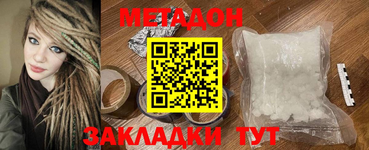 МЕТАДОН мёд  МЕТАДОН мёд  Вход с VPN  Сосновый Бор 