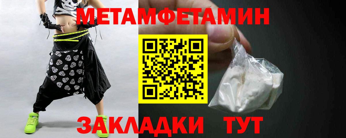 Сосновый Бор  Первитин  Вход с VPN  МЕТАМФЕТАМИН витя  МЕТАМФЕТАМИН витя 