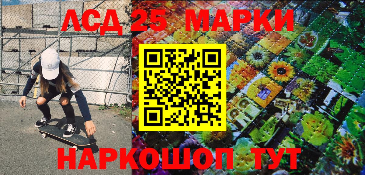 Марки N-bome 1500мкг Сосновый Бор