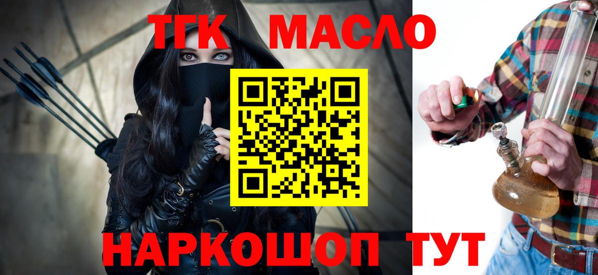 Дистиллят ТГК жижа Сосновый Бор